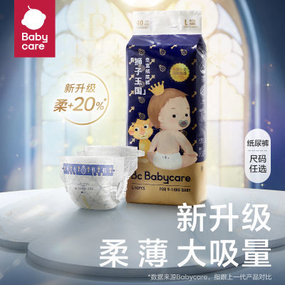 babycare纸尿裤 皇室狮子王国新生儿尿裤