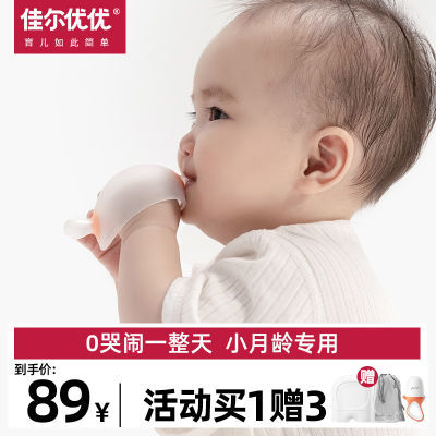 佳尔优优牙胶小月龄婴儿磨牙棒小头盔蘑菇安抚宝宝防吃手36三个月
