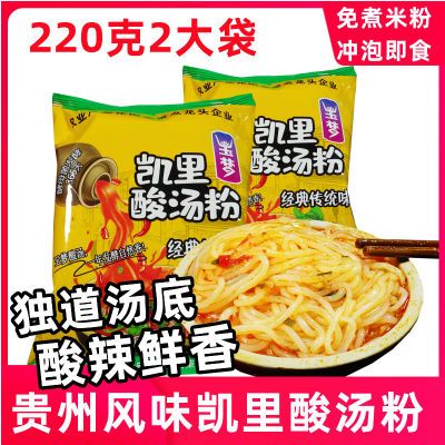 2包贵州凯里玉梦酸汤粉220克袋装方便米粉冲泡就能吃的懒人粉中辣优惠商品图片