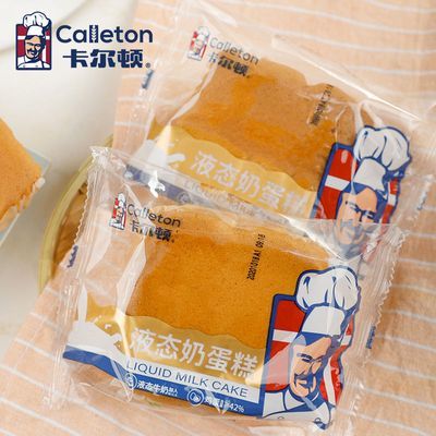 卡尔顿戚风液态奶蛋糕470g纯奶营养早餐鸡蛋糕零食网红面包食品