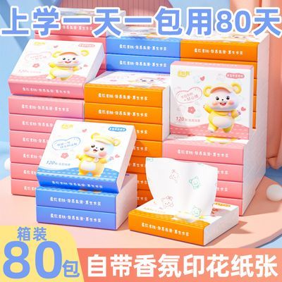 【80包印花带香】抽纸批发整箱家用餐巾纸抽学生面巾纸巾10包便携