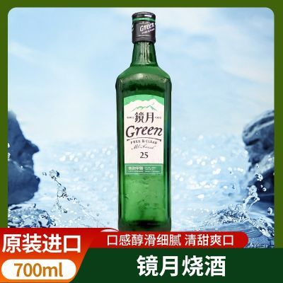 韩国OEM原装进口镜月Green烧酒700ml瓶装25度蒸馏酒低度甲类烧酎