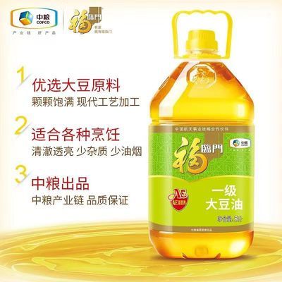 福临门一级大豆油5L单桶 添加ae营养福临门大豆油