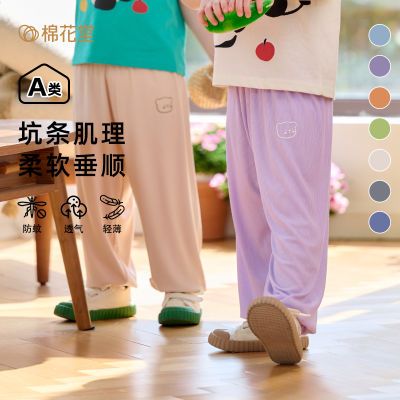 【两件五折】棉花堂童装2024夏季新款针织隐纹长裤宝宝凉感防蚊裤