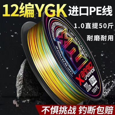 进口ygkpe线12编ygkpe线路亚线专用超顺滑pe远投线大力马鱼线主线