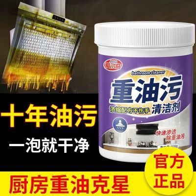 厨房正品油烟机清洗剂强力油污去霉清洁剂除油剂油渍污渍家庭神器