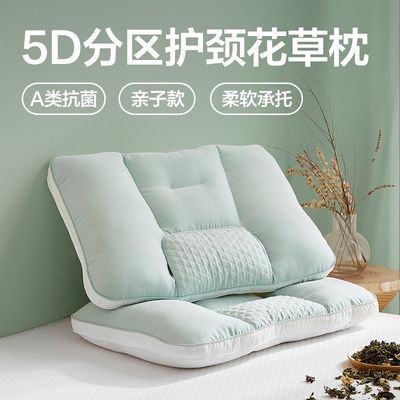 网易严选颈椎枕头护颈椎助睡眠睡觉专用艾草荞麦决明子草本护劲椎