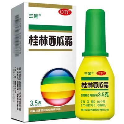 桂林西瓜霜3.5g/瓶/盒