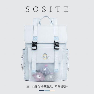 SOSITE双肩包女新款高中生初中学生背包女生电脑包男生大学