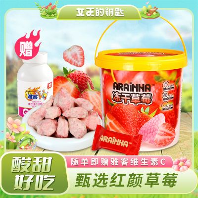 【下单即赠】草莓冻干桶65g冻干水果休闲儿童零食小吃独立包装
