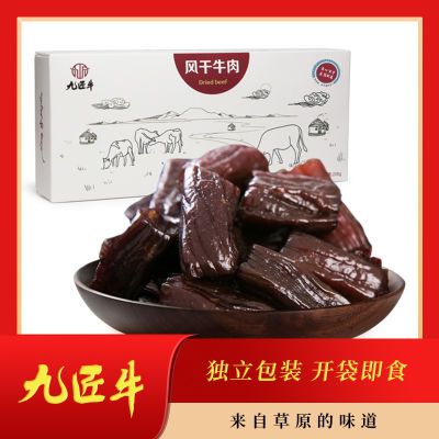 原味风干牛肉208g独立真空小包装开袋即食盒装内蒙古特产