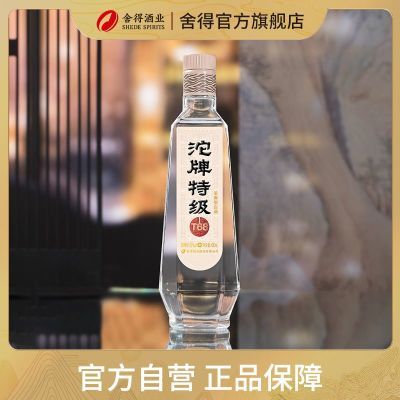 【正品热卖】沱牌特级白酒单瓶50度480ml*1瓶 浓香型纯粮食白酒