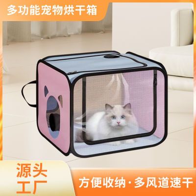 宠物烘干箱吹毛小猫洗澡可折叠静音速干猫猫烘干箱家用猫咪烘干箱