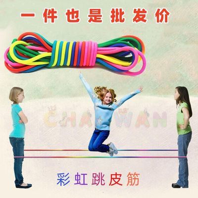 七彩跳绳跳皮筋儿童小学生跳皮筋专用高弹力加粗耐用女孩童年怀旧