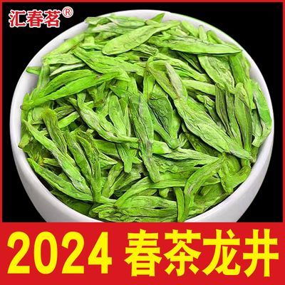 2024新茶【明前龙井茶】正宗浓香型特级龙井茶绿茶叶罐装礼盒装