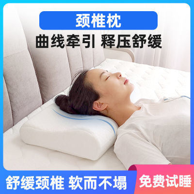 记忆棉枕头护颈枕助睡眠颈椎枕睡觉专用家用成人学生宿舍单人枕头