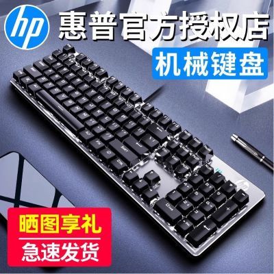 HP/惠普GK100机械键盘青轴红游戏电竞朋克电脑办公鼠标套装三件套