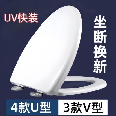 马桶盖子通用型坐便盖家用加厚耐用u型v型老款式大承重坐便器盖板