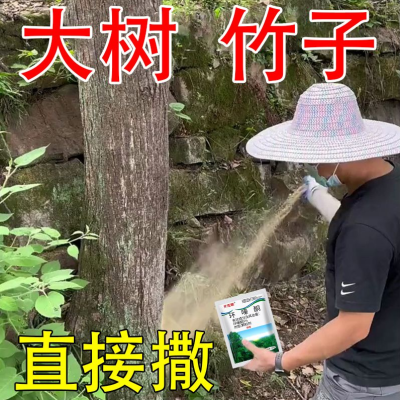 环嗪酮颗粒除草剂斩草除根烂根高浓度农用连根烂杂草清理除草剂