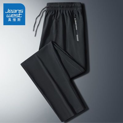 真维斯正品裤子男夏季冰丝裤高档运动跑步薄款户外休闲速干长裤子