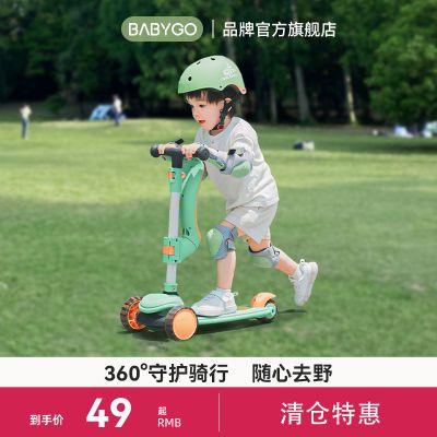 BABYGO儿童头盔护具全套轻便防摔轮滑滑板车防护套装骑行宝宝