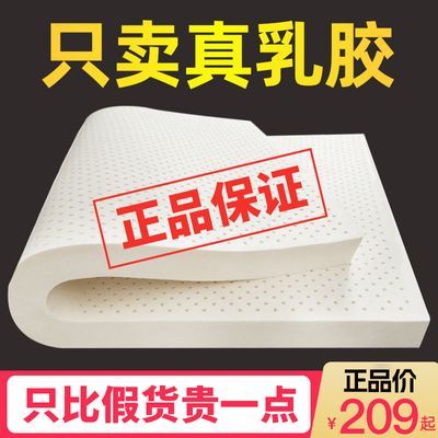 泰国进口天然乳胶床垫1.5m1.8米家用纯橡胶床垫5cm可折叠软垫定制