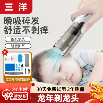 三洋双频婴儿自动吸发理发器宝宝低音防水剃头儿童电推剪理发神器