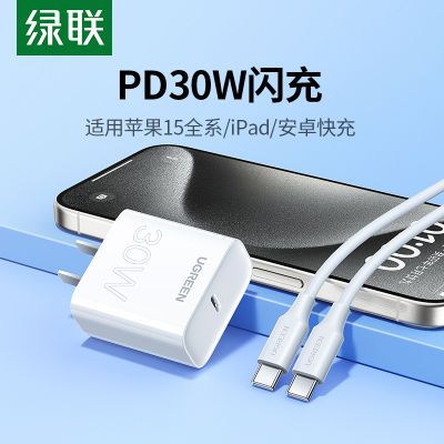 30Wƻ16ȫϵiPhone15/14ֻipad2024¿23.4Ԫȯ