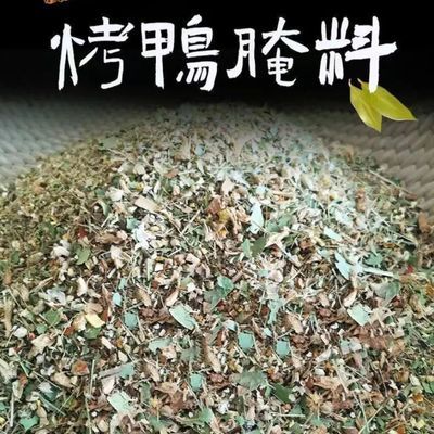 烤鸭正宗干调料香辛料北京脆皮香酥蒸香鸭料腌料手撕鸭腌料批发