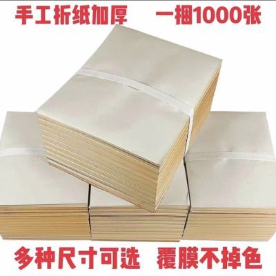 手工折纸加厚创意覆膜方形纸多种规格包邮送袋子(1000张)/捆