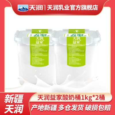 【两桶】TERUN/天润益家全脂风味发酵乳方桶1kg*2桶水