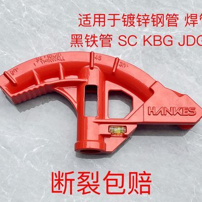 KBG JDG镀锌钢管折弯器握弯器 薄管 SC管专用6分管手动弯管器铁管