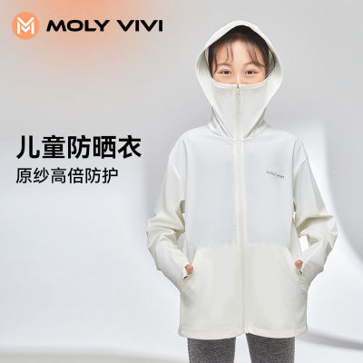 MOLYVIVI儿童防晒衣女夏季冰丝透气男女童防紫外线防晒服