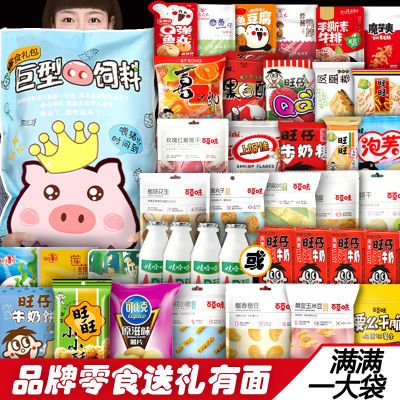 零食大礼包网红零食一整箱好吃的送男女友生日休闲小吃零食