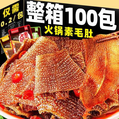【热卖100包】火锅素毛肚魔芋爽片麻辣条零食低脂休闲小吃批发3包