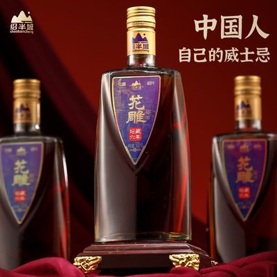 正宗绍兴绍半城黄酒500ml*8瓶坛藏6年花雕酒整箱装糯米老