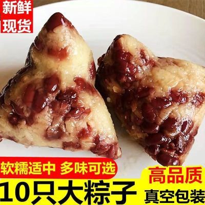 嘉兴风味粽子新鲜红豆粽蜜枣粽黑米粽甜粽子早餐速食粽端午节特产