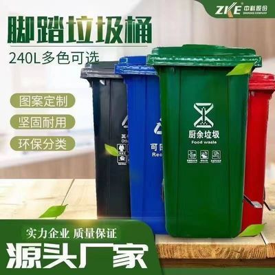 户外大号垃圾桶240大容量环卫商用室外加厚小区带盖箱塑料分类
