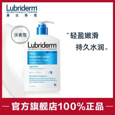 Lubriderm强生露比黎登身体乳补水保湿润肤乳修护秋冬清爽不粘腻