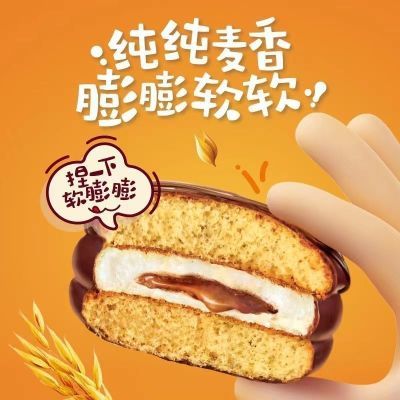 好丽友6枚膨膨麦780g派【23枚】西式糕点面包网红休闲食品