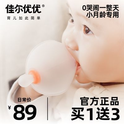 佳尔优优牙胶小月龄婴儿磨牙棒蘑菇安抚牙胶宝宝咬胶口欲期防吃手