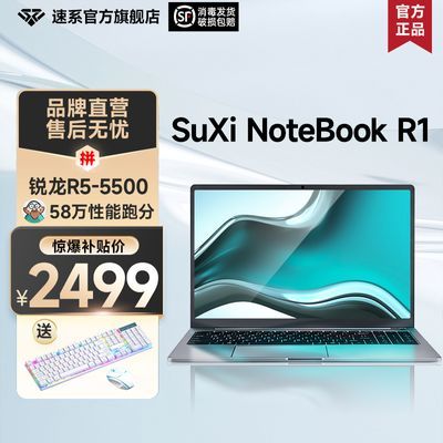 ڲR5-5500/16G/1TB ϷʼǱȫư칫ᱡ 2096Ԫ