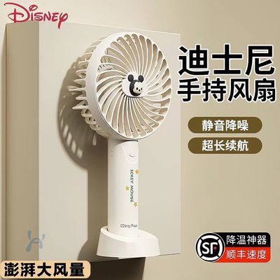 迪士尼usb小风扇手持迷你电风扇学生宿舍电扇户外手持便携式风扇
