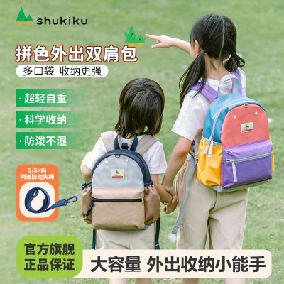 shukiku书包儿童双肩背包学生夏季双肩外出可爱小包1-6岁宝宝背包
