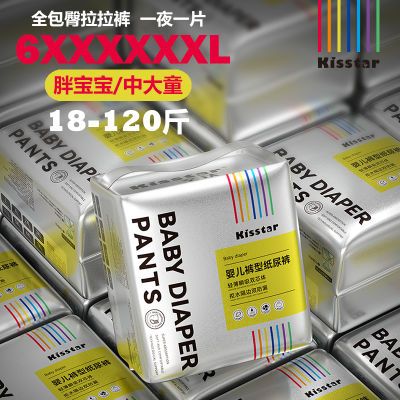 薄款包臀拉拉裤大码6XL儿童大码尿不湿4XL中大童夜用NB-