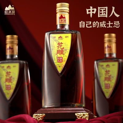 正宗绍半城坛藏9年半干型花雕酒500ml*6瓶陈年手工黄酒一整箱