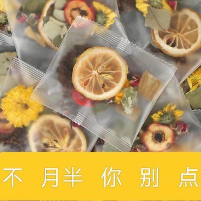 柠檬荷叶茶菊花决明子茶红茶山楂干泡水喝的水果茶独立包装柠檬片