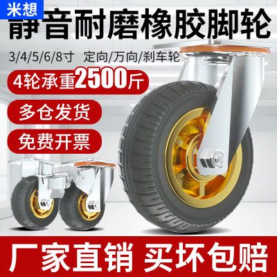 米想万向轮重型4寸5寸6寸8寸橡胶轮手推车拖车活动架专用脚轮轱辘