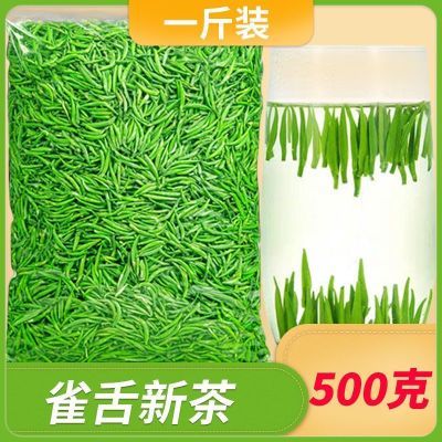 500g雀舌特级绿茶2024新茶正宗贵州湄潭翠芽毛尖茶浓香型春茶罐装