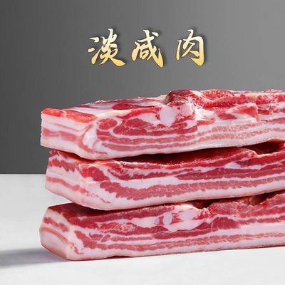 正宗五花咸肉腌肉金华风味咸肉非烟熏腌笃鲜淡咸肉风干上海咸肉